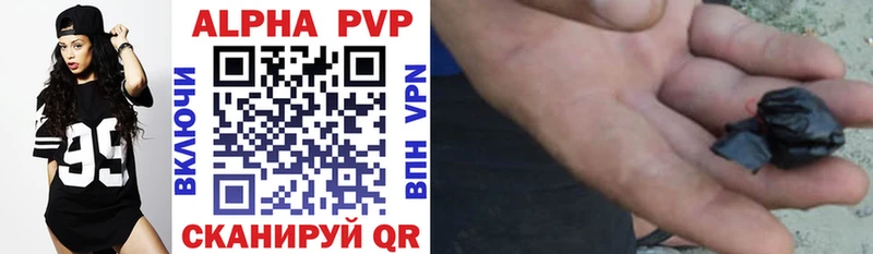 A-PVP СК  Купить где  Сухой Лог 