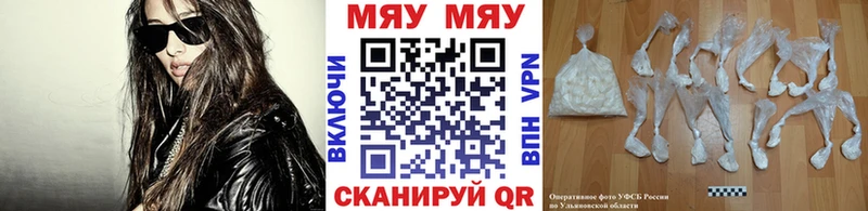 Купить закладки  Сухой Лог  МЯУ-МЯУ мука 